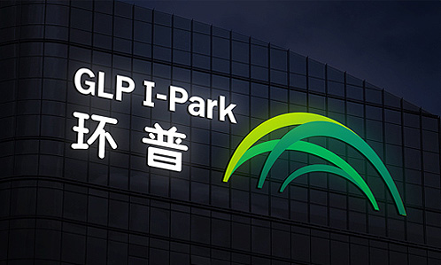 西安環普國(guó)際科技園